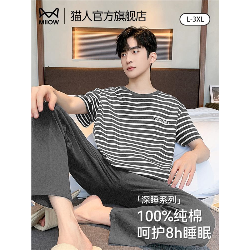 睡衣男式春夏轻薄纯棉短袖202睡衣/家居服套装