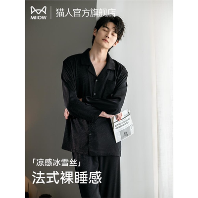猫人冰丝睡衣男士夏季高级感长袖薄款2025新款外穿家居服大码套装