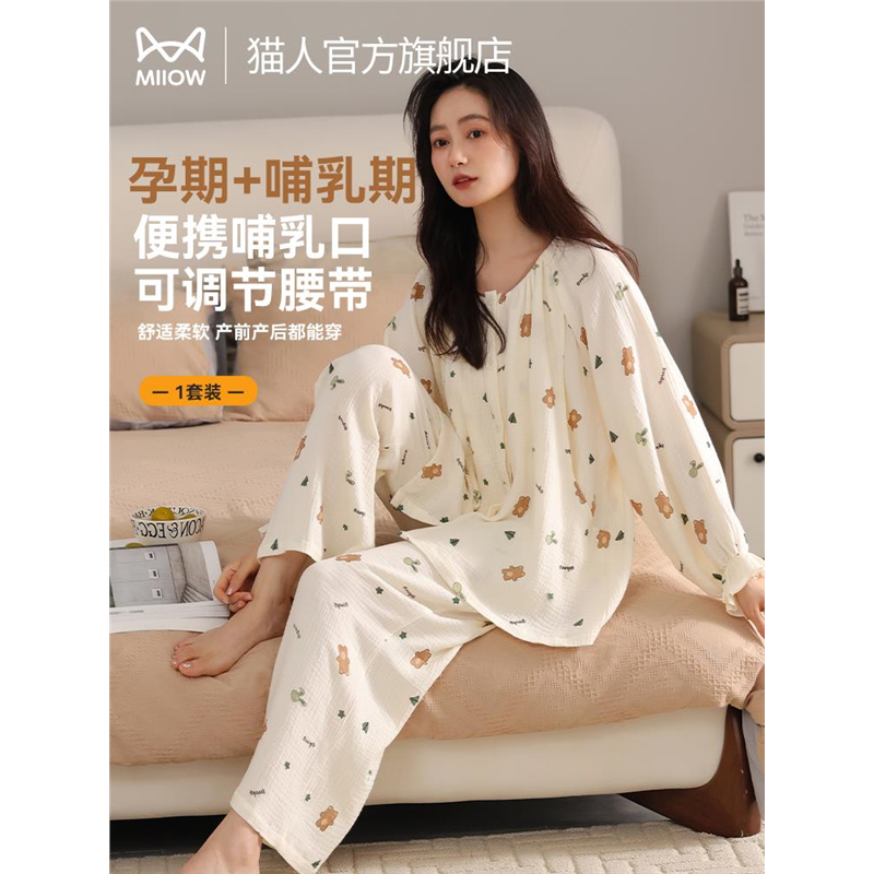 产后服装孕妇睡衣女性2025新孕产后母乳喂养纯棉家装夏季薄