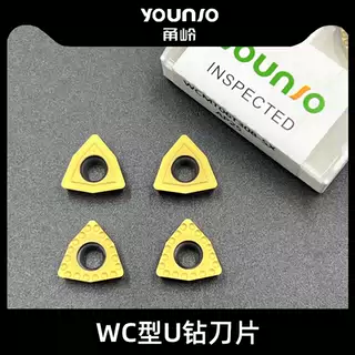 YOUNIO/甬岭快速钻刀片WC