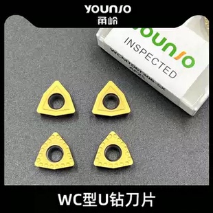 WCMX030208WU04WC06WC08钻U钻刀片04角U钻刀片浅孔钻喷水钻快速钻