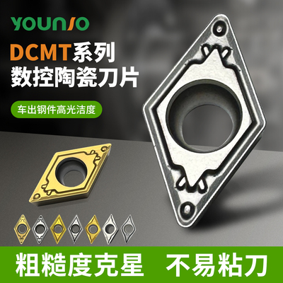 55度单面菱形刀DCMT0711