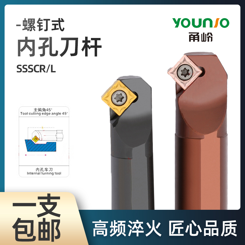数控内孔刀杆 45度S12M/20R-SSSCR09螺钉式车通孔倒角镗刀杆刀具