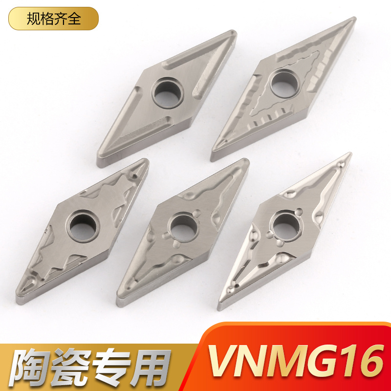 数控金属陶瓷刀片VNMG160404-MA外圆35度菱形刀粒VNMG160408-HQ