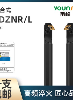 数控车刀杆93度内孔镗孔刀杆内钩刀内孔背镗刀S25S/S32T-MDZNR15
