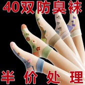 夏天冰丝袜子女短筒水晶袜玻璃丝短袜绣花卡丝船袜超薄透气防勾丝