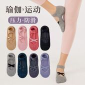 两双女士一组瑜伽运动普拉提袜子透气吸汗棉质 防滑居家地板袜