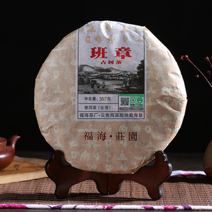 【5片整提】福海茶厂2016年庄园班章古树茶普洱生茶357g/饼