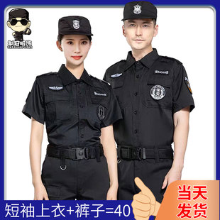 保安工作服夏季套装男短袖保安服特训长袖服装春夏制服夏装作训服