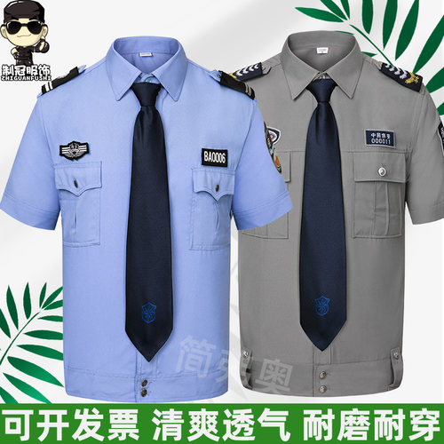 夏季涤棉保安短长袖衬衣