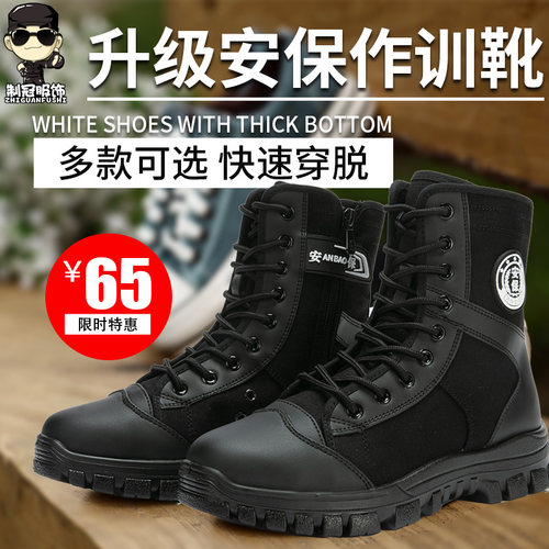 黑色高帮保安网眼帆布作训靴