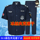 收腰薄款 套装 夏季 夹克冰丝速干保安工作服短袖 蓝色制服作训服裤 帽