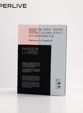 纸现场纸样本定制本包装设计印刷用纸设计师纸张样卡选纸工具参考