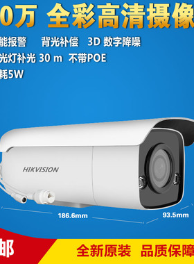 海康威视二手400万监控高清枪机摄像头DS-2CD3T47EDWD-L POE可选