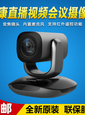 变焦云台直播笔记本摄像头