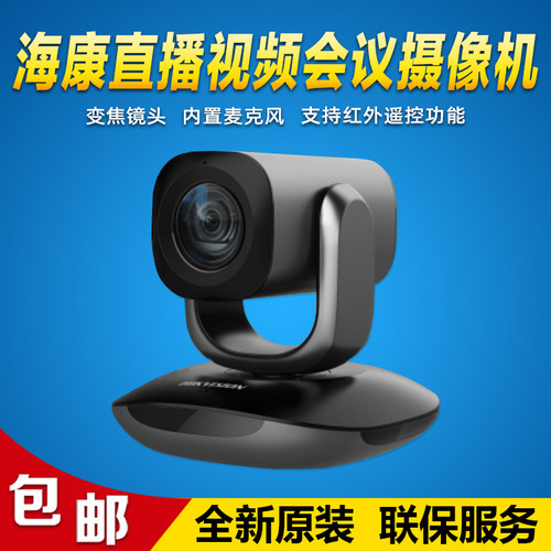 变焦云台直播笔记本摄像头