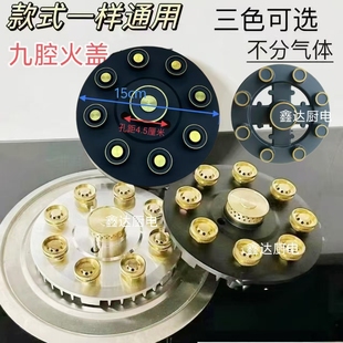 九头猛火灶分火器火芯火盖盘九孔煤气燃气灶具炉头芯更换配件维修