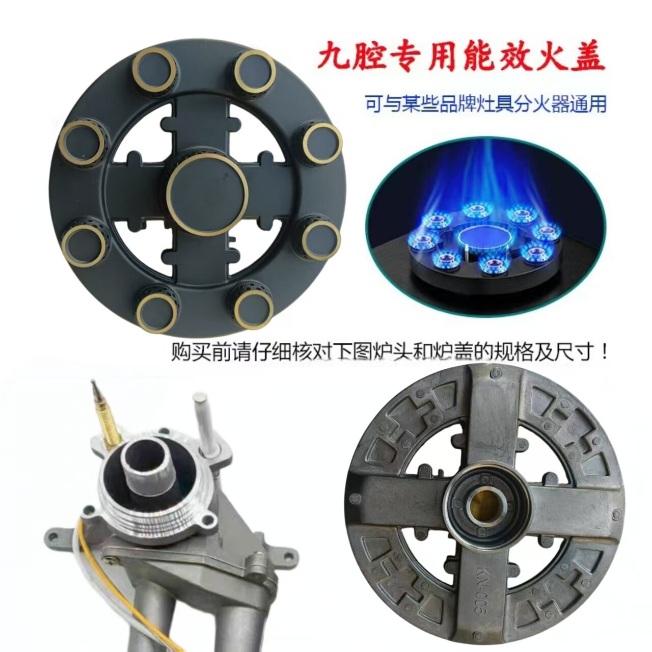 家用猛火灶九腔专用火盖燃气灶高温铝盘九抢维修配件志高品牌专款