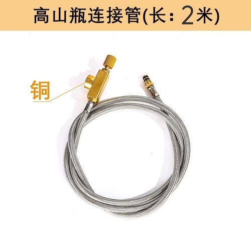 户外防爆气管调节开关阀露营气炉