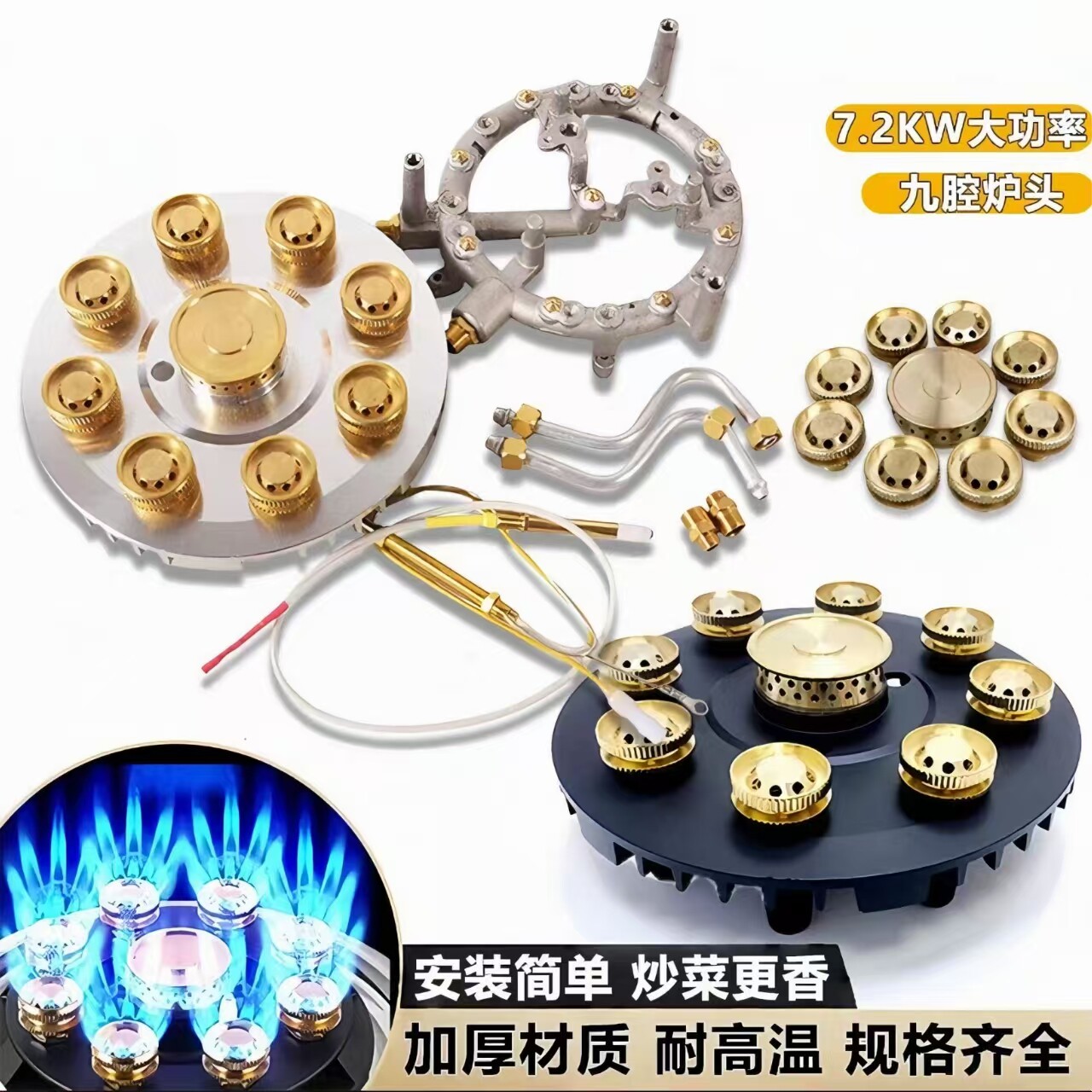 燃气灶改装九腔猛火灶配件9头7头液化气煤气灶旧款灶维修配件大全