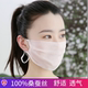 真丝口罩桑蚕丝防晒面罩黑色薄款 敏感肌遮阳可清洗百搭夏 透气女式