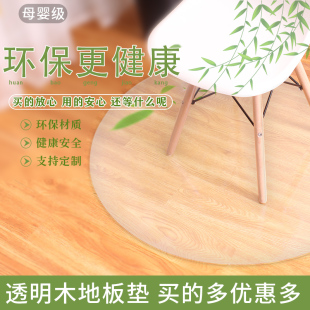 透明pvc地毯进门厅转椅子玄关防水防油地垫地板垫木地板保护垫子