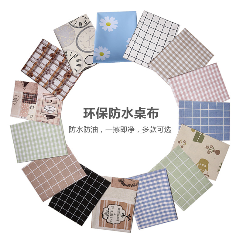 pvc桌布防水防烫防油免洗小清新网红布艺棉麻长方形家用餐桌布ins