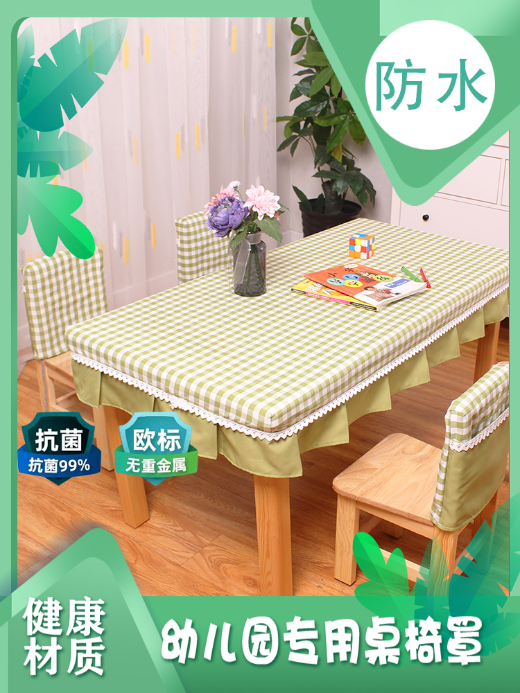 PVC学生桌布套桌罩小学生防水防滑课简约布艺棉麻餐桌定制长方形