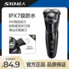 Товары от sid超人锐亿专卖店
