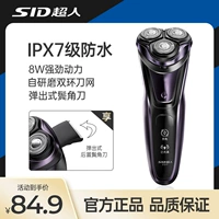 Superman Scraper Knife Electric Shaver Men Отправляйте парня Официальный Аутентичный флагманский магазин BEARD BEARD BEARD BEARD BEARD