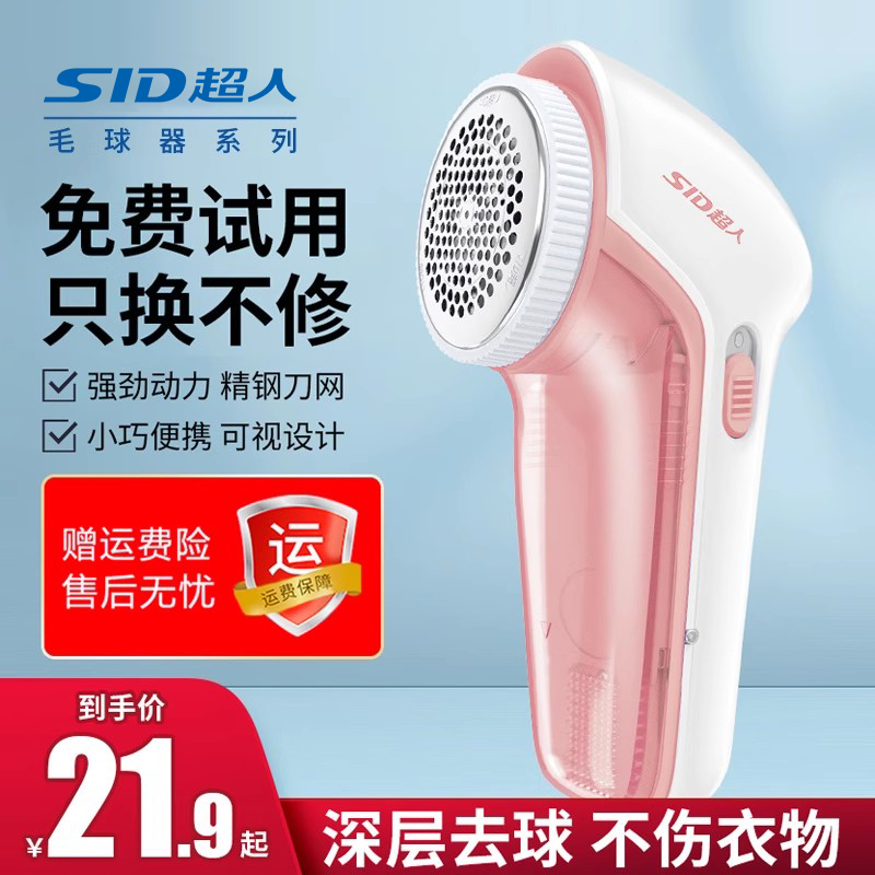 超人毛球修剪器剃毛器衣服毛球器打毛器去毛神器刮毛器家用剃毛机