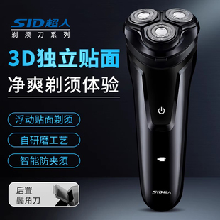 官方 光头神器送男友胡须子刀正品 超人剃须刀电动刮胡刀男士 便携式