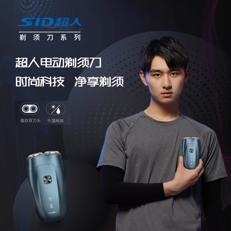 超人双刀头精钢旋转式全身水洗