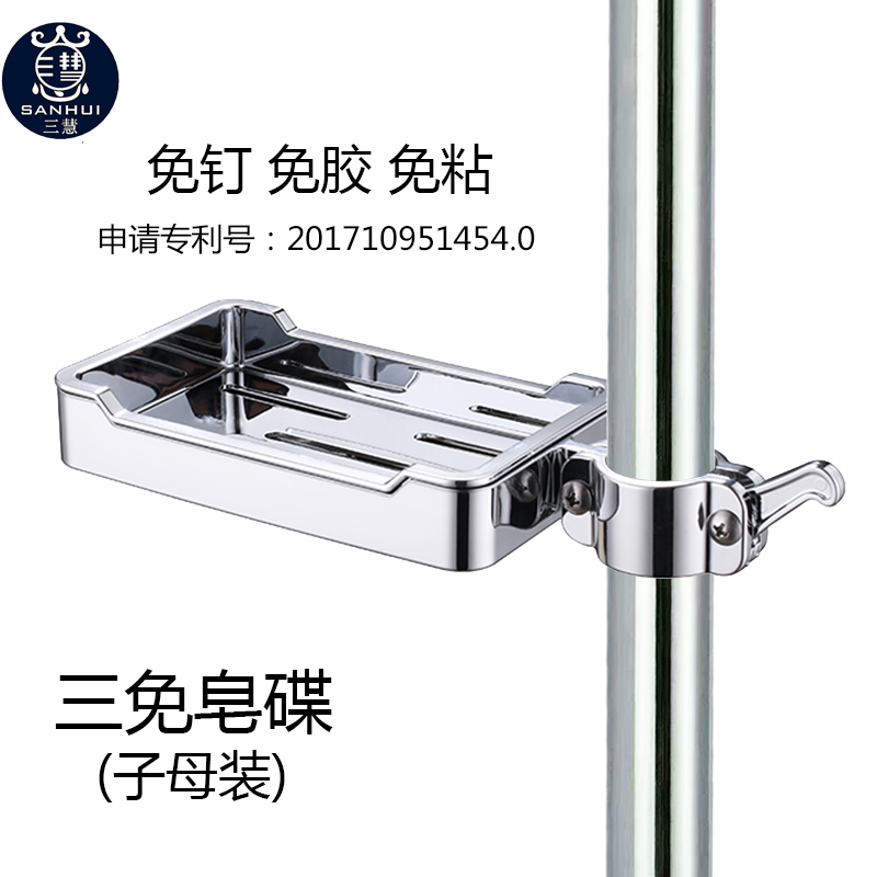 免打孔淋浴杆置物架皂盒