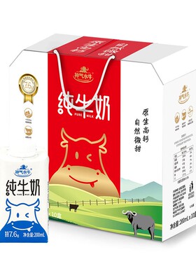 皇氏乳业神气水牛纯牛奶3.8g乳蛋白高钙营养红色礼盒200ml*10盒