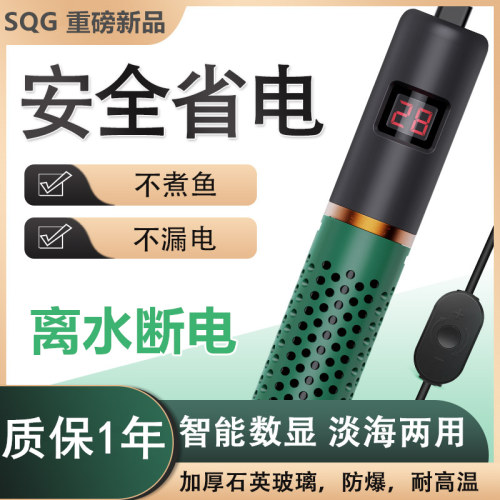 sqg鱼缸加热棒恒温加热器乌龟