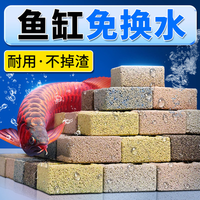 SQG鱼缸过滤滤材硝化细菌屋纳米石英大方砖水族箱净水培菌陶瓷环