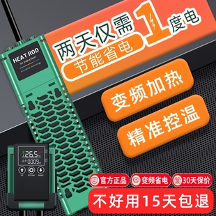 sqg鱼缸加热棒自动恒温加热器变频加温棒乌龟缸外置智能温控省电