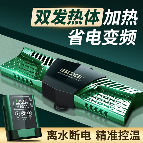 sqg鱼缸加热棒自动恒温变频省电