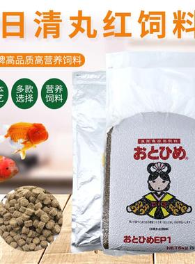 日清丸红饲料日清鱼饲料金鱼兰寿鱼食锦鲤慈鲷异形缓沉鱼粮ep1ep2