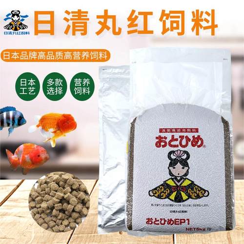 正品日清丸红饲料热带鱼孔雀鱼粮