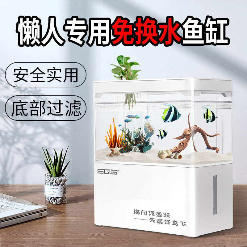自循环鱼缸小型桌面客厅家用创意造景生态缸懒人免换水迷你金鱼缸,宠物/宠物食品及用品,桌面缸,淘宝优惠券,粉丝福利购,淘宝优惠卷