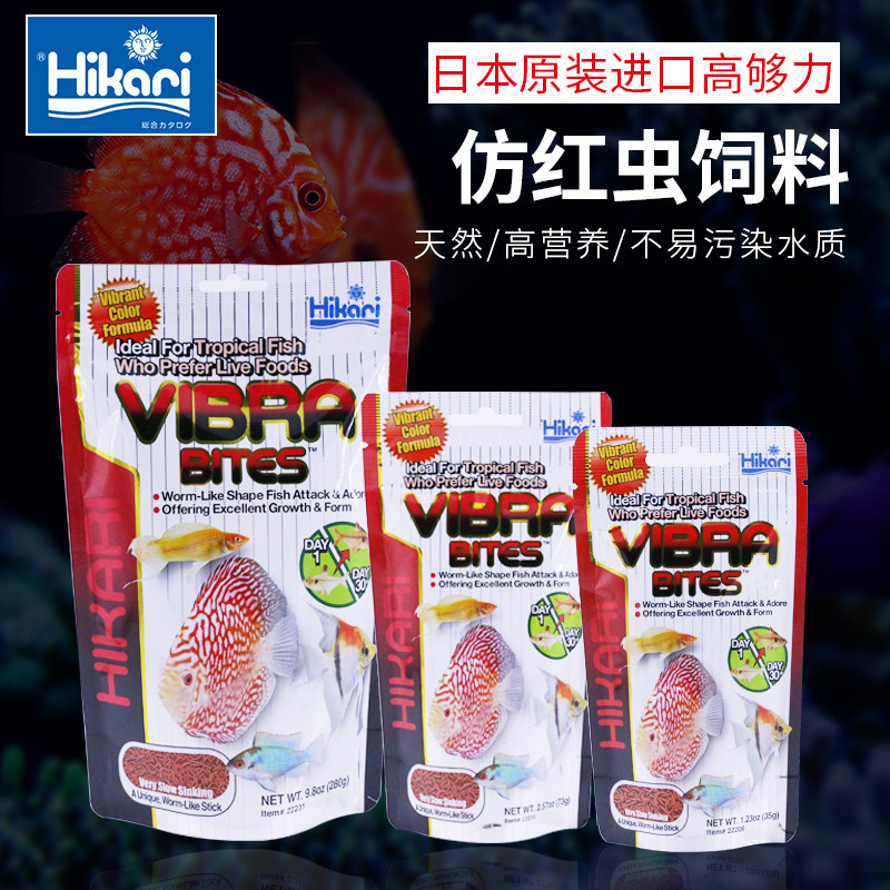 正品高够力仿红虫七彩神仙鱼饲料