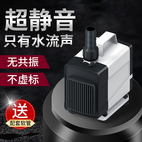 sqg鱼缸循环帮浦超静音抽水泵小型潜水泵鱼池过滤泵家用水陆换水
