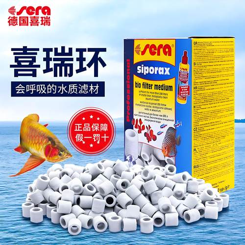 正品德国进口喜瑞环滤材陶瓷环