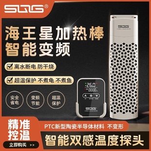 sqg鱼缸加热棒海王星龟缸变频加热棒自动恒温加温乌龟缸离水断电