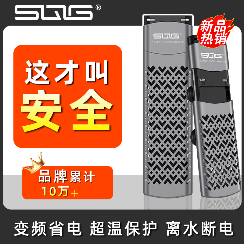 sqg鱼缸变频加热棒智能恒温加热