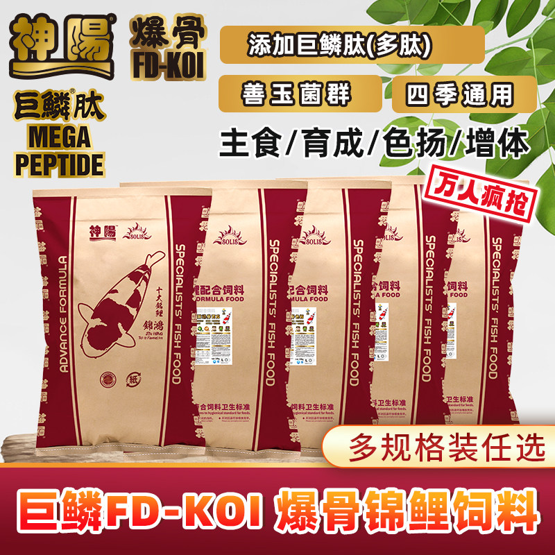 神阳巨鳞肽锦鲤鱼饲料育成主食增色增体锦鲤饲料大包装锦鲤鱼粮,宠物/宠物食品及用品,观赏鱼饲料,淘宝优惠券,粉丝福利购,淘宝优惠卷