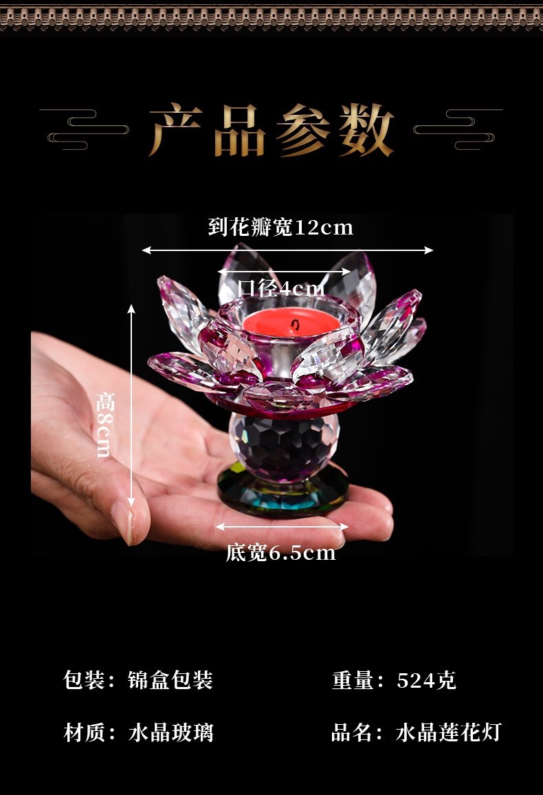 透明水晶蜡烛烛台灯酥油灯灯座家用蜡烛底座水晶莲花玻璃用品图片