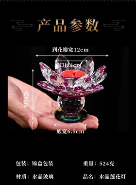 透明水晶蜡烛烛台灯酥油灯灯座家用蜡烛底座水晶莲花玻璃用品